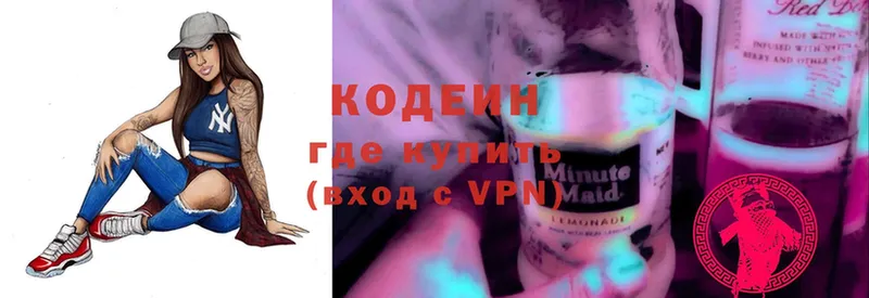 Кодеин Purple Drank  Почеп 